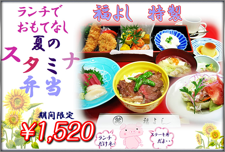 スタミナ弁当イメージ