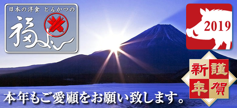 新年のごあいさつ