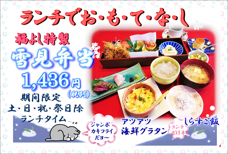 パソコン用もみじ弁当イメージ
