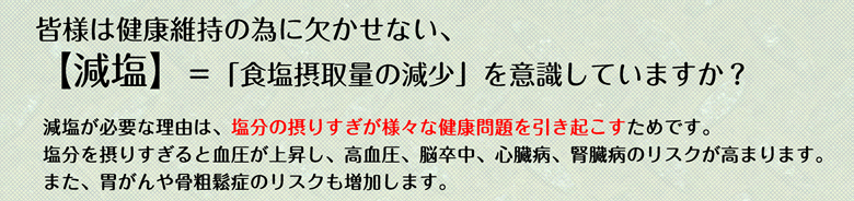 ぐんまへらしおアクションに協力しています1