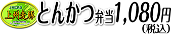 とんかつ弁当ロゴ